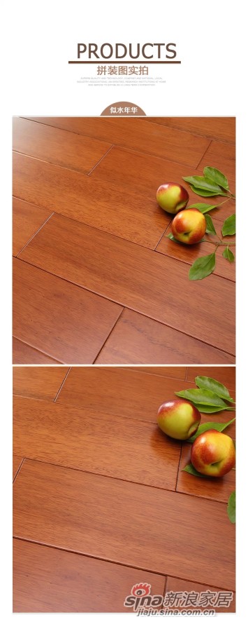 安信地板 番龙眼(小菠萝格)纯实木-2