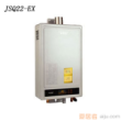 史密斯-快速强排燃气热水器JSQ22-EX（555*350*132MM）