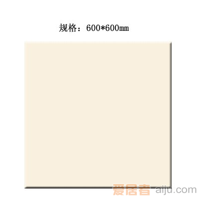 嘉俊-抛光砖[纯色砖系列]Q26004（600*600MM）1