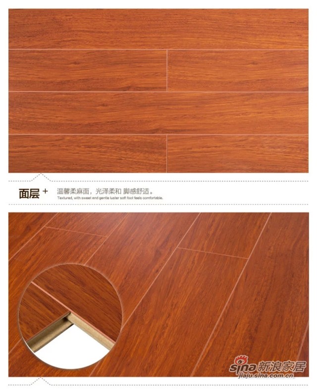 扬子强化复合木地板-4
