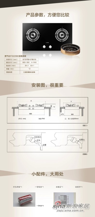 Fotile/方太 FD22BE 4.1KW大火力燃气灶-4