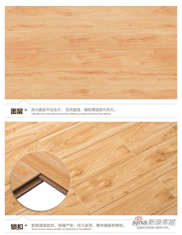 扬子地板强化地板环保木地板-4