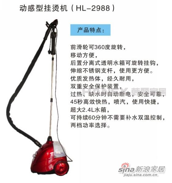 韩丽动感型挂烫机HL-2988-0