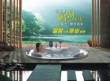 华美嘉温泉浴缸WK-B40