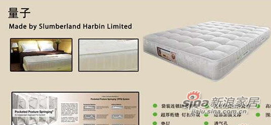 斯林百兰床垫量子系列