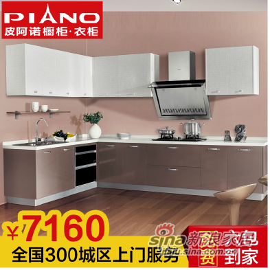 皮阿诺 整体厨房橱柜 欧式模压板 -1