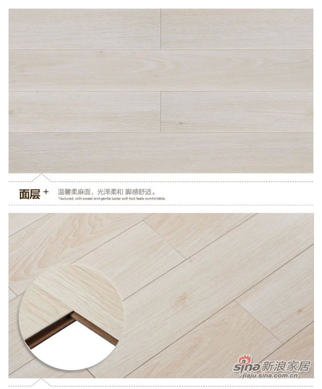 扬子地板强化地板环保静音木地板-4