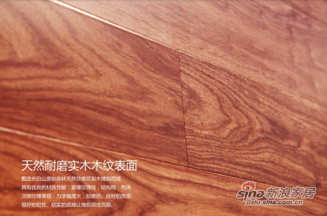 金桥地板多层实木复合木地板实木环保地暖地板 凝香花梨-0