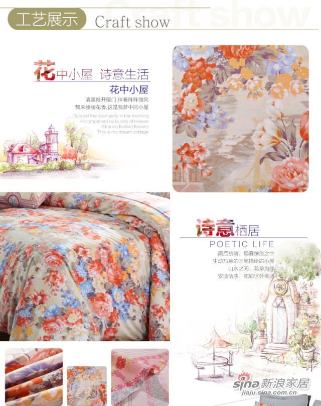 水星家纺 纯棉四件套 全棉床上用品 花卉床单被罩-3