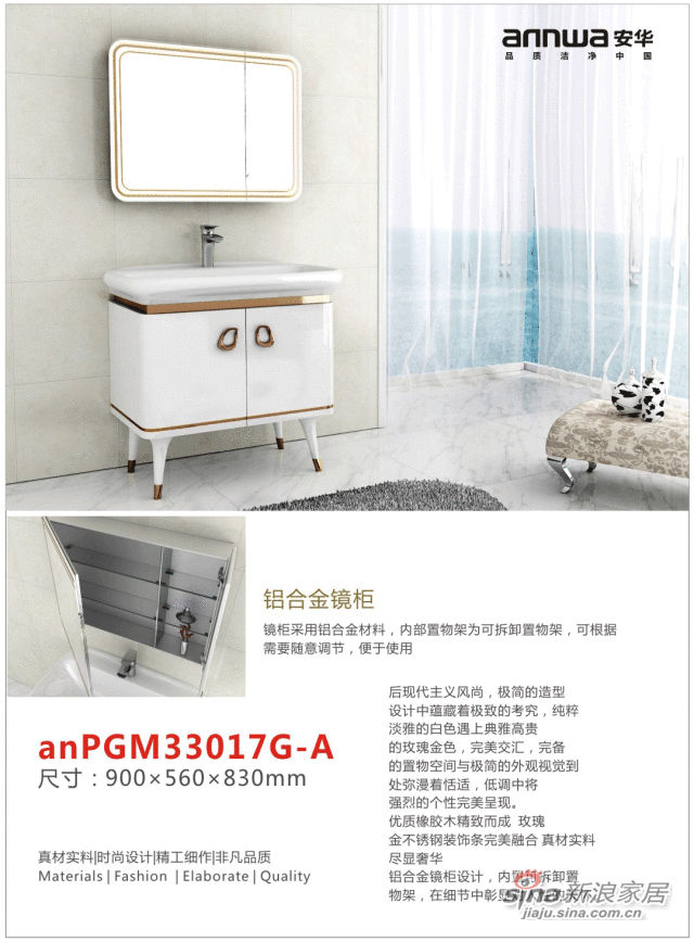 安华卫浴实木浴室柜anPGM33017G-A-1