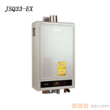 史密斯-快速强排燃气热水器JSQ33-EX（555*350*132MM）