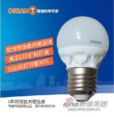 OSRAM欧司朗led灯泡-2
