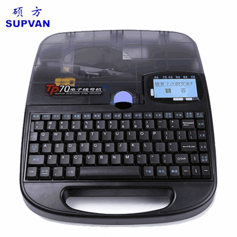 硕方 色带打字机tp70号码管标签线号机tp76套管打印机 tp70线号机