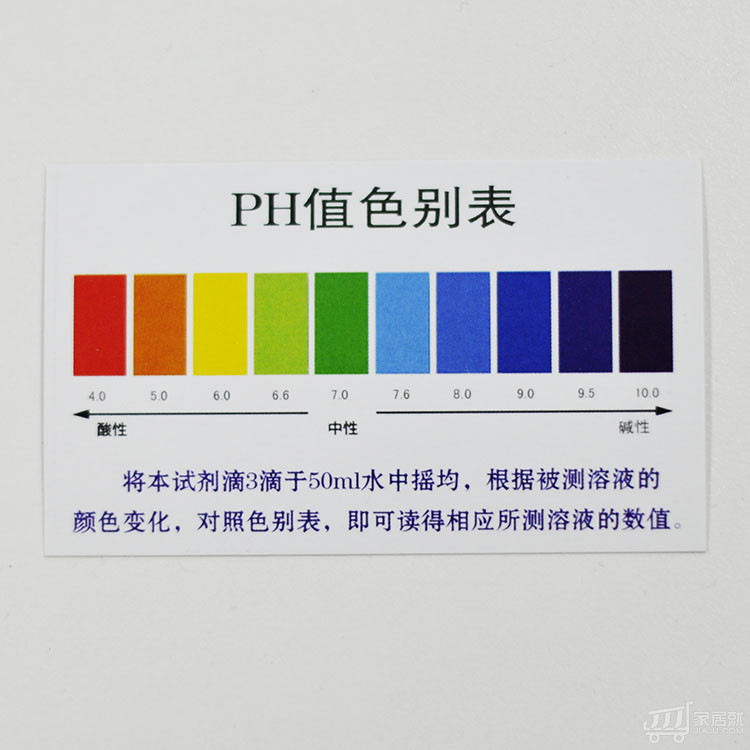 酸碱试纸颜色对照表图片