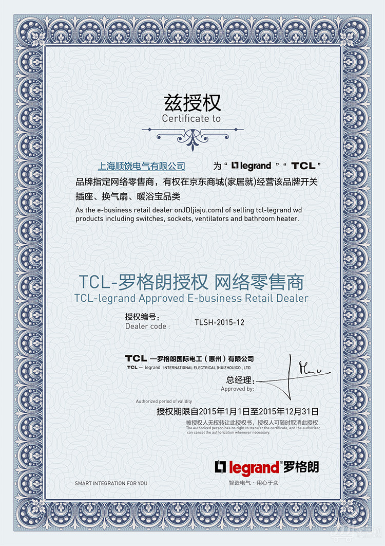 tcl-罗格朗开关插座面板a6系列五孔插座墙壁电源插座 雅白色 86型 1只