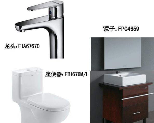 法恩莎套餐座便器FB1676M/L+浴室柜盆FPG4659A/FFB1676M/L+FP4659/F