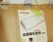 图美寝饰枕芯系列1TI062高回弹乳胶枕(平面型)