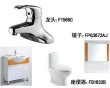 法恩莎套餐座便器FB1632B+PVC浴室柜(柜盆）FP36