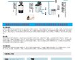 蓝飘尔经济C型水处理系统