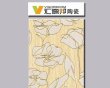 汇德邦瓷片-新南威尔仕系列-爱德华-YC45801F01